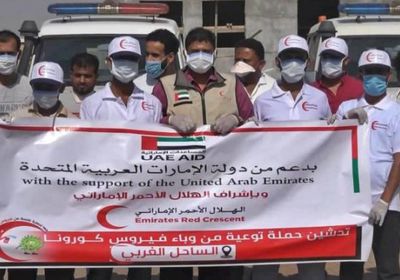 "الهلال الإماراتي" يطلق حملة توعية بكورونا في الحديدة وتعز