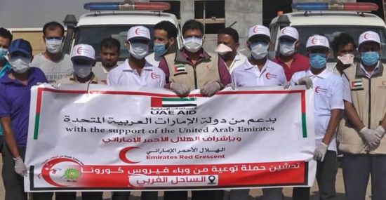 "الهلال الإماراتي" يطلق حملة توعية بكورونا في الحديدة وتعز