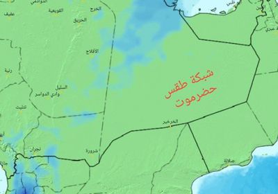 أجواء مناخية مستقرة على حضرموت وشبوة والمهرة
