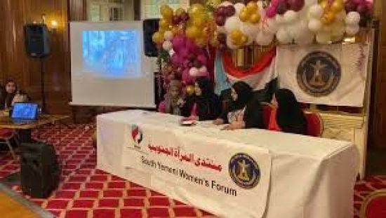 "المرأة الجنوبية ببريطانيا" يطالب بتعاون لتطبيق الإدارة الذاتية