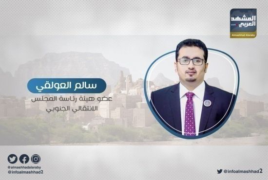 العولقي: إرادة شعب الجنوب لا تعرف إلا النصر