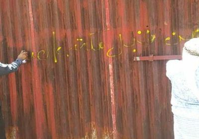 ضبط مافيا غش تجاري بالرباط الشرقية