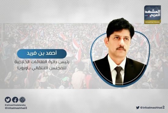 بن فريد: المشروع العربي سينتصر بهزيمة المحور القطري التركي