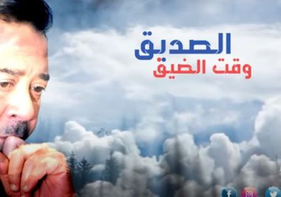 مدحت صالح يطرح دعاء "الصديق وقت الضيق"