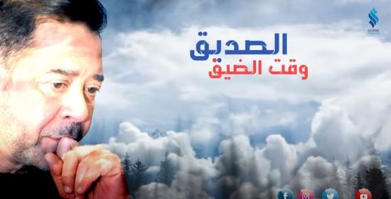 مدحت صالح يطرح دعاء "الصديق وقت الضيق"