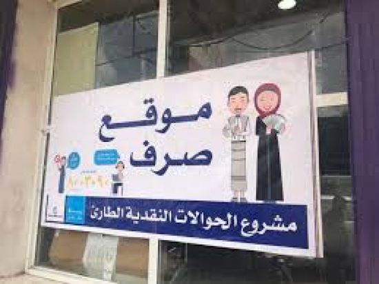 "يونيسف" تنفي تسجيل مستفيدين جدد بـ"الحوالات النقدية"
