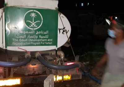 البرنامج السعودي يتدخل لإزالة مياه راكدة بمستشفى الجمهورية