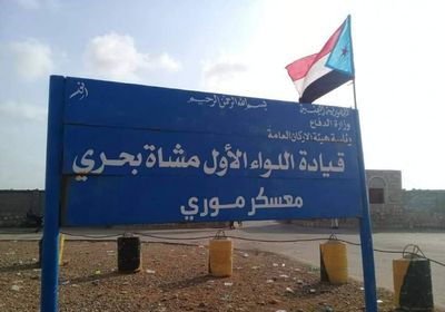 انتهاء مراسم تسليم وتسلم قيادة "الأول مشاة بحري" في سقطرى