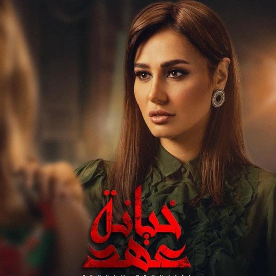 بعد ظهورها الشرير في "خيانة عهد".. حلا شيحة :أنا مرعوبة من دوري