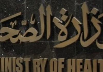 الصحة المصرية تبدأ تجربة حقن المصابين بفيروس "كورونا" من بلازما المتعافين