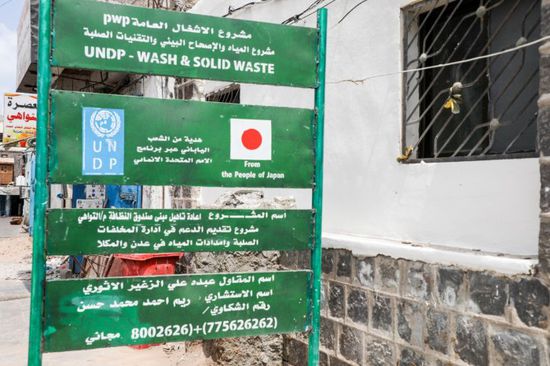 "الإنمائي" ينتهي من تطوير مقرين لصندوق نظافة عدن (صورة) 