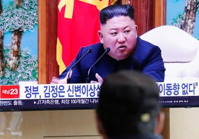 وكالة الأنباء الفرنسية: كوريا الشمالية تنشر صورًا حديثة لزعيمها