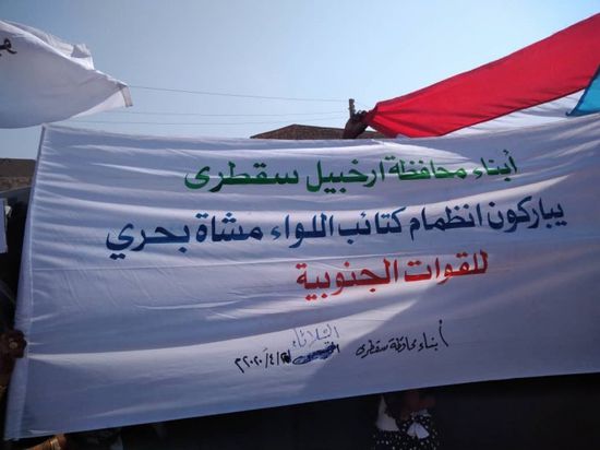 تعيين قيادة جديدة للواء أول مشاة بحري بسقطرى (وثيقة)