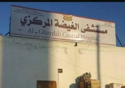 مستشفى الغيضة تبحث متطلبات تجهيز "حميات كورونا"