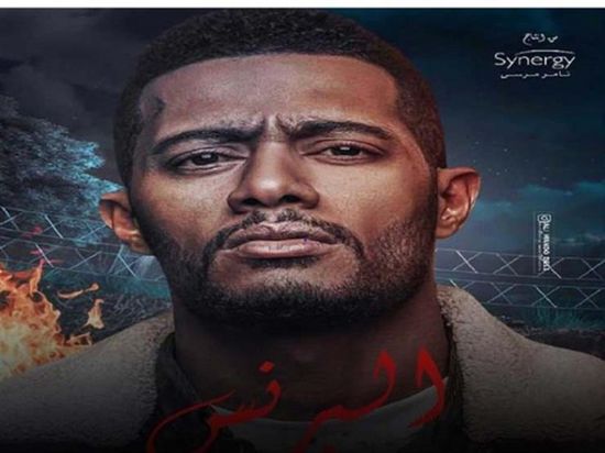محمد رمضان يحتفل بتصدر مسلسل "البرنس" تريند يوتيوب