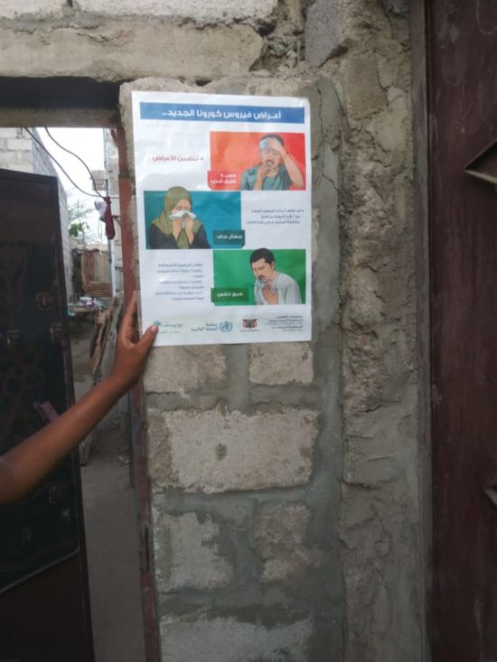 يونيسف: المعلمات يشاركن في حملات توعية بكورونا (صور)