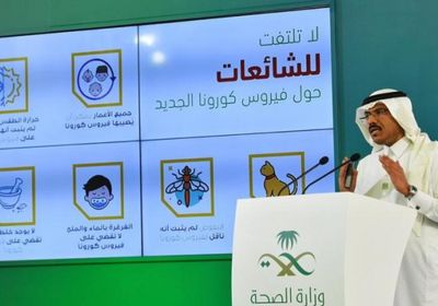  السعودية تُسجل 9 وفيات و1595 إصابة جديدة بفيروس كورونا
