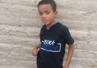 غرق طفل في مقالب جثمة بسيئون