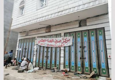 صرف المساعدات النقدية للمستفيدين بردفان اليوم