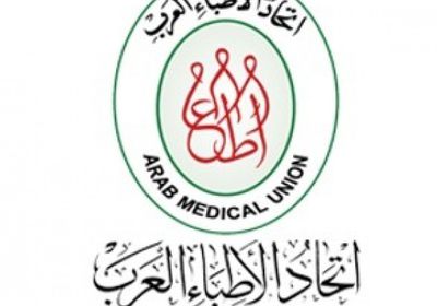 الأطباء العرب: نظافة الأيدي تعزز الجهود المبذولة لمكافحة كورونا