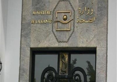  الصحة المغربية: ارتفاع حالات الإصابة بكورونا إلى 5382 مصاباً