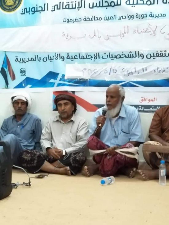 خلال مأدبة إفطار.. "انتقالي حورة" يستعرض قرار الإدارة الذاتية