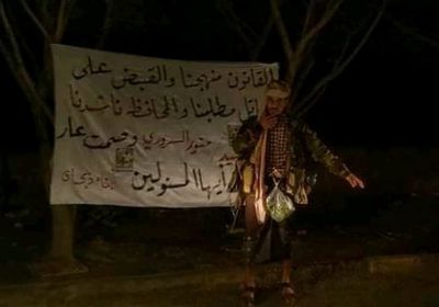 بالصور.. قطع طريق "تعز &ndash; عدن" تنديدا بحماية قتلة السروري