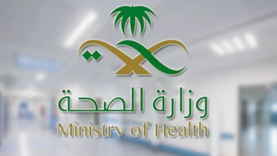 الصحة السعودية تسجل 1793 إصابة بكورونا و 10 وفيات