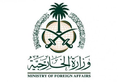 الخارجية السعودية: المملكة ترحب بإعلان تشكيل الحكومة العراقية الجديدة