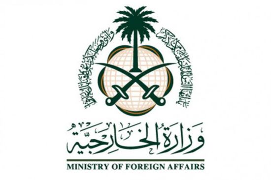 الخارجية السعودية: المملكة ترحب بإعلان تشكيل الحكومة العراقية الجديدة