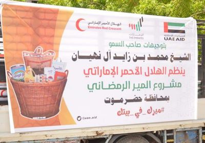 الإمارات تدعم عمال نظافة ساحل حضرموت بسلال غذاء