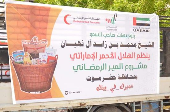 الإمارات تدعم عمال نظافة ساحل حضرموت بسلال غذاء
