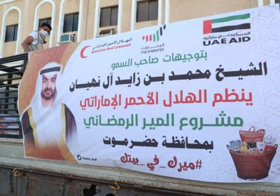 "البيان": أهالي ساحل حضرموت يشيدون بدعم الإمارات