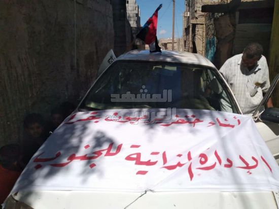 غدا.. مسيرة حاشدة في خنفر لتأييد الإدارة الذاتية للجنوب