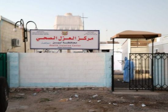 تسجيل حالة اشتباه جديدة بكورونا في أبين