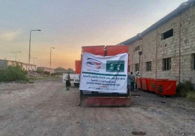 "سلمان للإغاثة" يوزع 112 حاوية قمامة في عدن