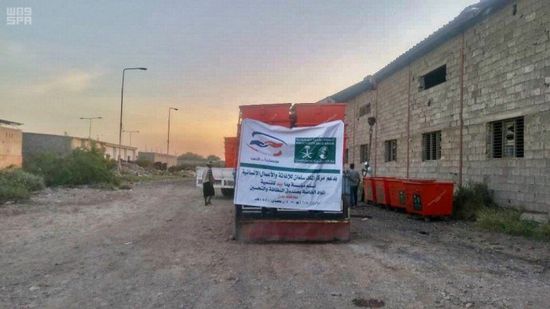 "سلمان للإغاثة" يوزع 112 حاوية قمامة في عدن