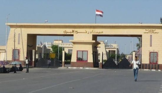 إعادة فتح معبر رفح الحدودي بين مصر وغزة لعودة العالقين