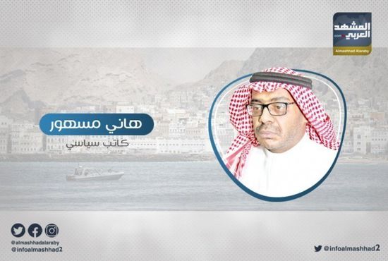 مسهور: الشرعية ضلت الطريق وتعجز عن التظاهر ضد الحوثي بصنعاء