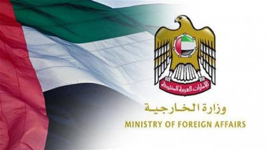 الإمارات تدعم "مؤتمر المانحين" وتشيد بجهود السعودية