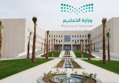  السعودية: 350 ألف طالب وطالبة سيؤدون الاختبارات عن بعد