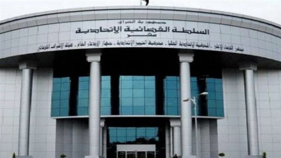 مجلس القضاء الأعلى بالعراق يبحث رفع الحصانة عن بعض النواب