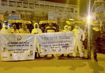 بالصور.. جهود مشتركة لمكافحة كورونا في ساحل حضرموت