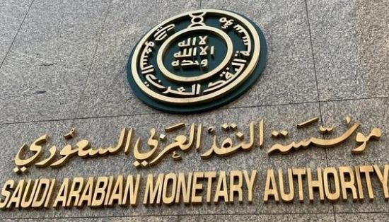 بيان للمركزي السعودي يؤكد استمرار ربط الريال بالدولار الأمريكي