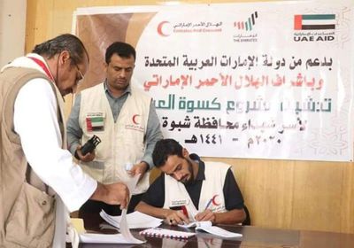 بسمة إماراتية على وجوه ذوي شهداء شبوة بكسوة العيد (صور)