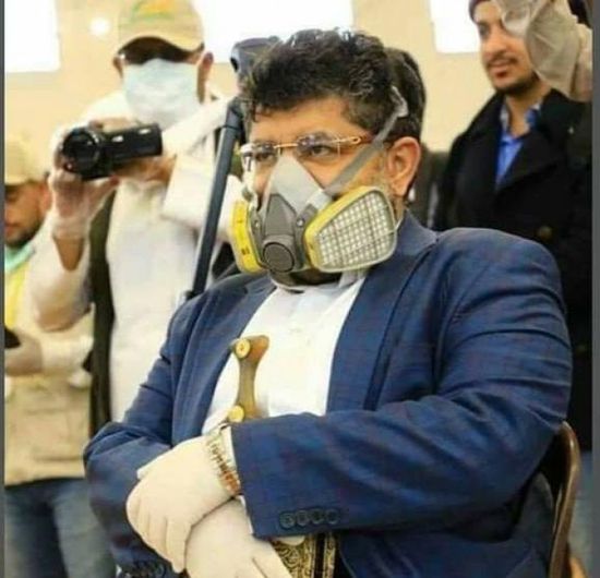 مصادر تكشف سر كمامة الحوثي