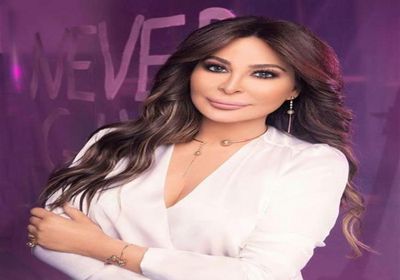 إليسا :"قهوة الماضي" أقرب الأغاني لقلبي راح تطرح بالعيد