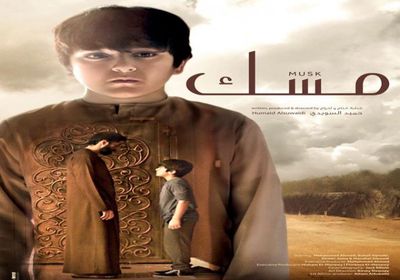 الفيلم الإماراتي "مِسْكُ" ينافس على جوائز مهرجان "أفلام آسيا"