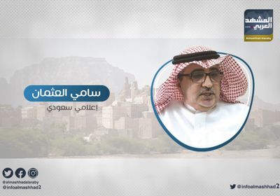 العثمان: الانتقالي الأكثر وفاءً وإخلاصًا لأشقائه في الوطن العربي