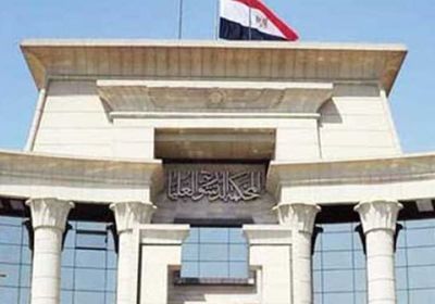 مصر.. عودة المحاكم بعد توقفها في هذا الموعد